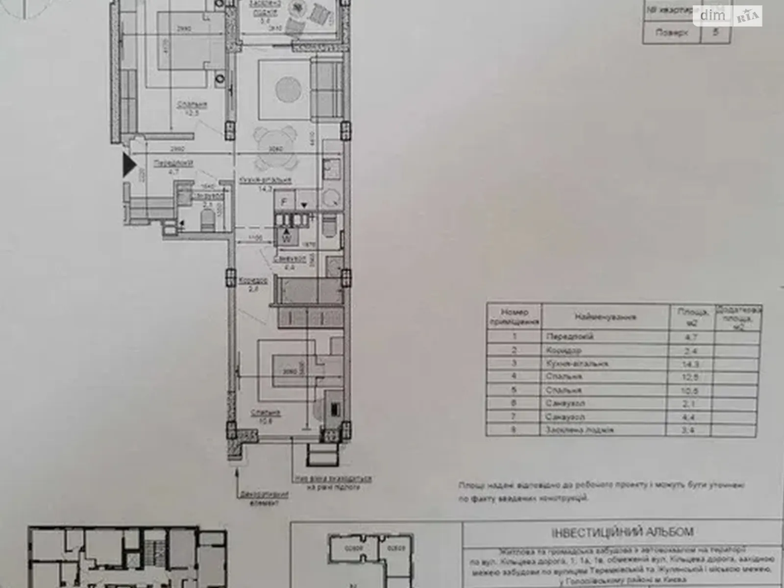 Продается 2-комнатная квартира 55 кв. м в Киеве, бул. Тадея Рыльского, 4 - фото 1