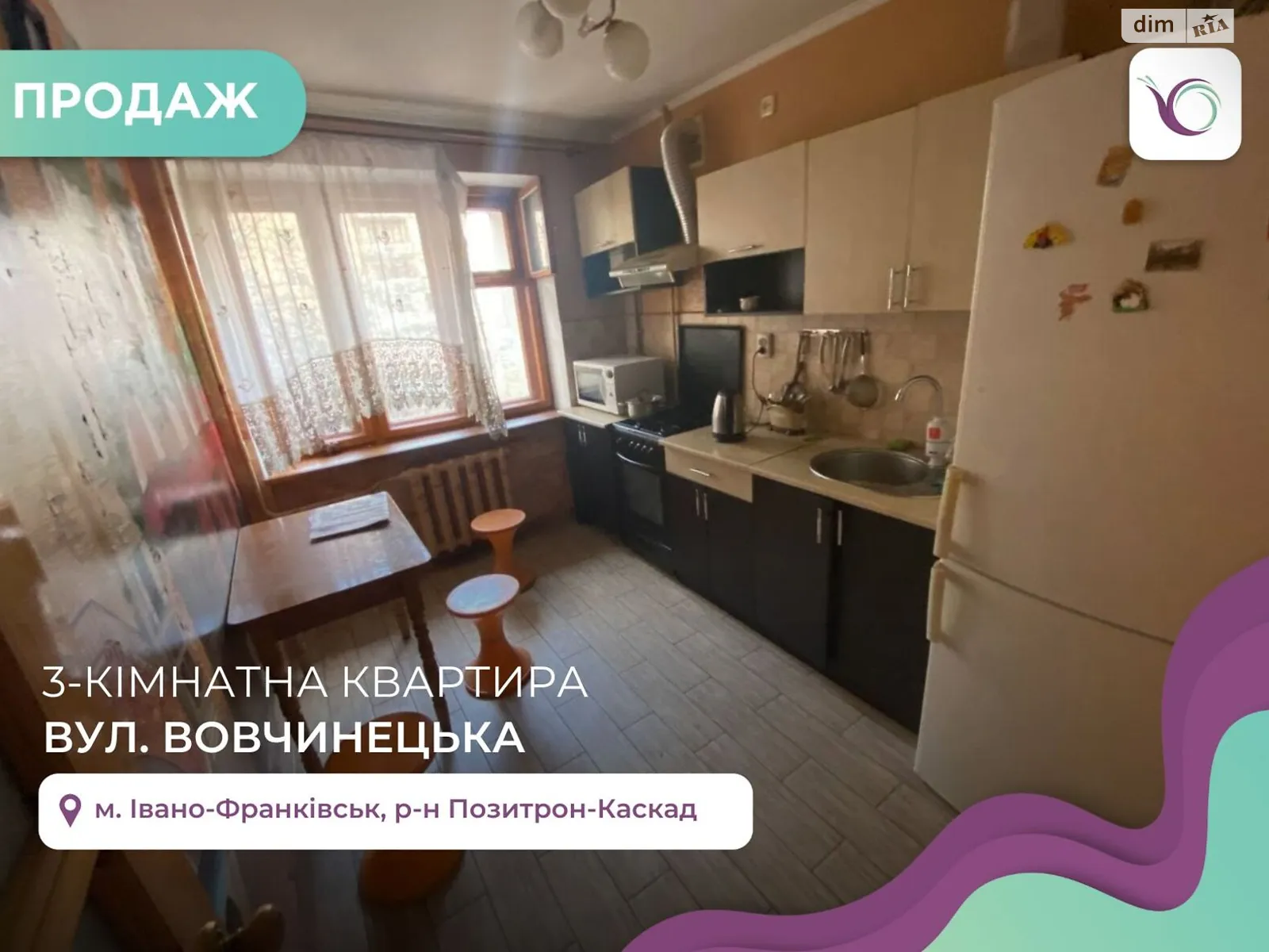 Продается 3-комнатная квартира 69.5 кв. м в Ивано-Франковске, ул. Вовчинецька
