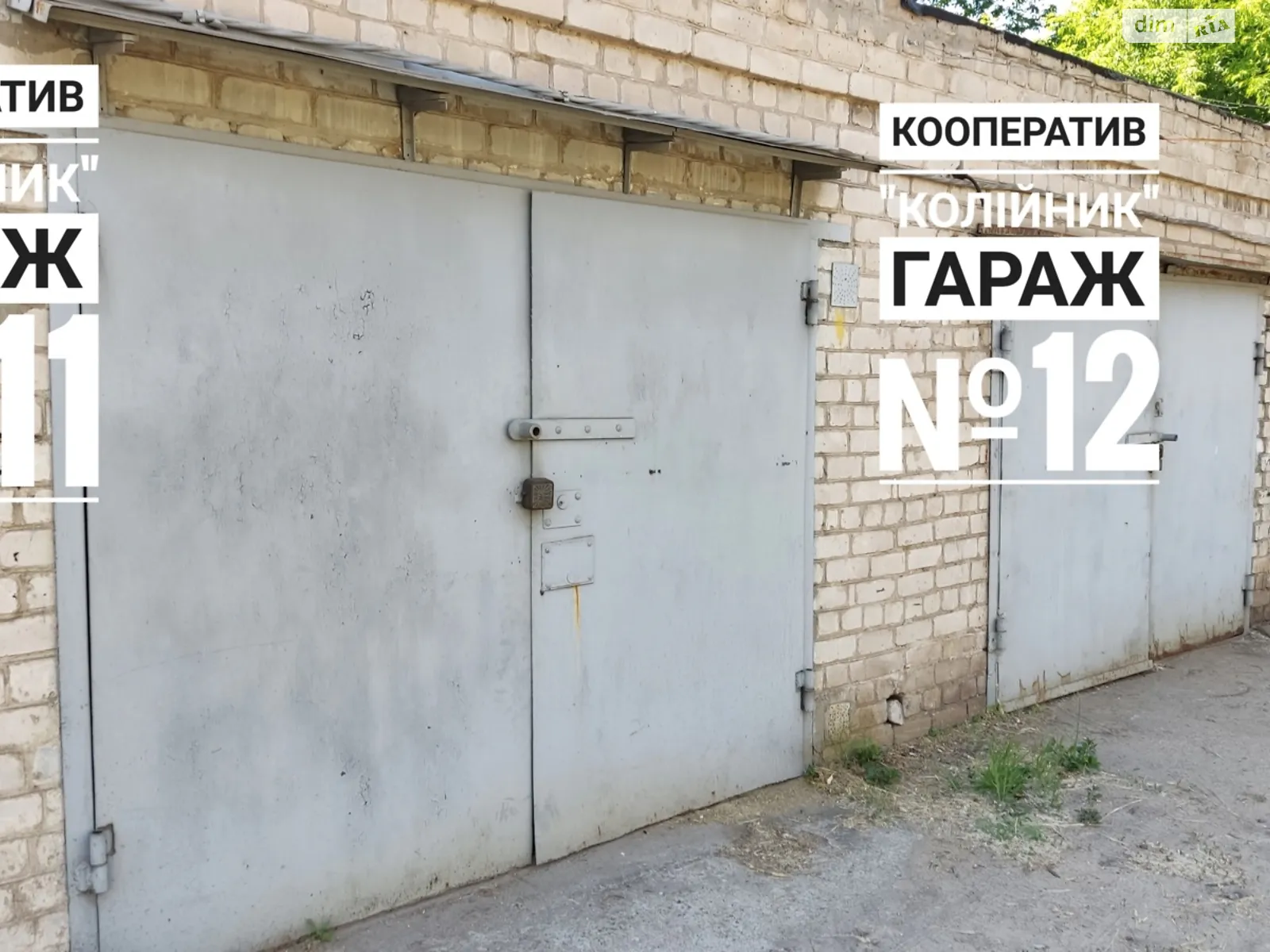 Продається місце в гаражному кооперативі під легкове авто на 20.2 кв. м - фото 3