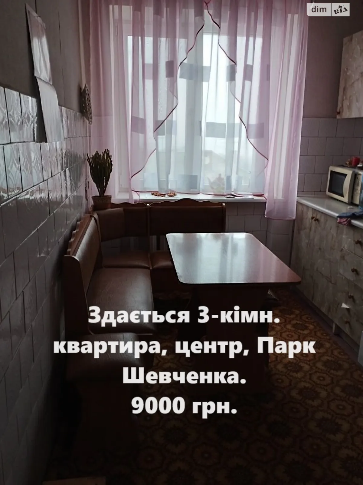 Сдается в аренду 3-комнатная квартира 60 кв. м в Днепре, ул. Акинфиева Ивана(Фучика) - фото 1