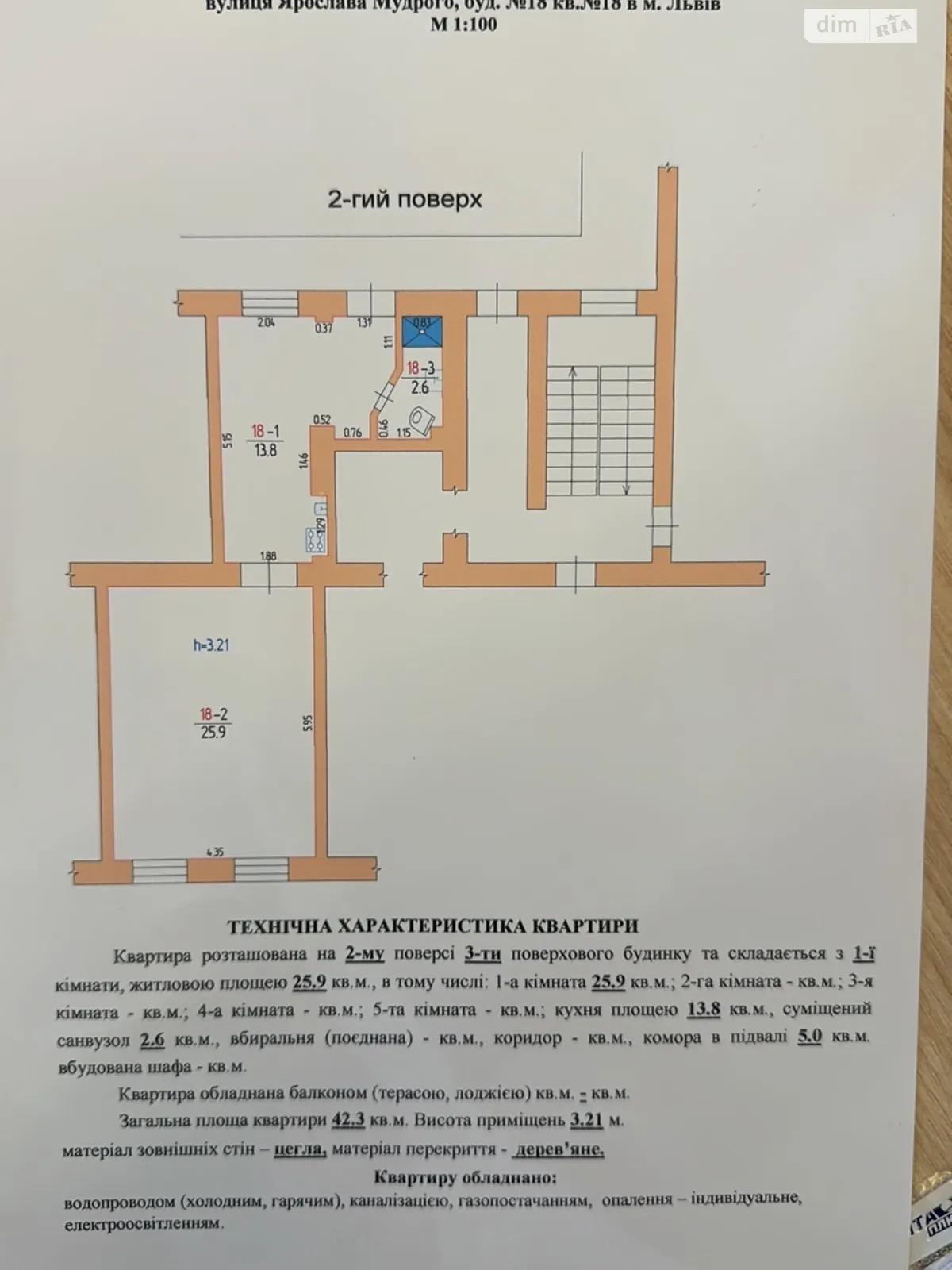 Продается 1-комнатная квартира 42.3 кв. м в Львове - фото 2