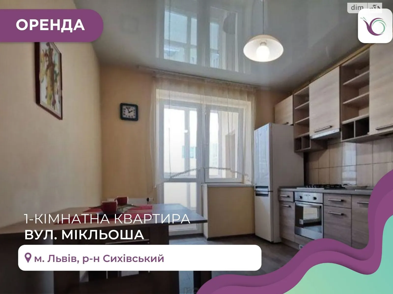 Сдается в аренду 1-комнатная квартира 45.2 кв. м в Львове, ул. Миклеша Карла - фото 1