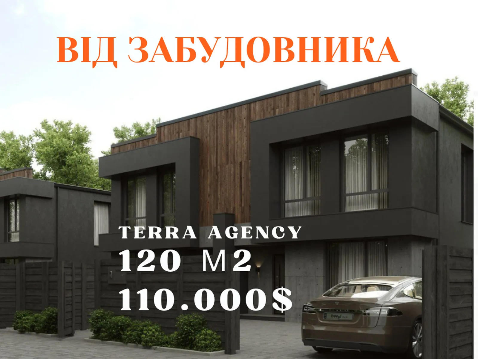 Продается часть дома 120 кв. м с балконом, цена: 110000 $ - фото 1