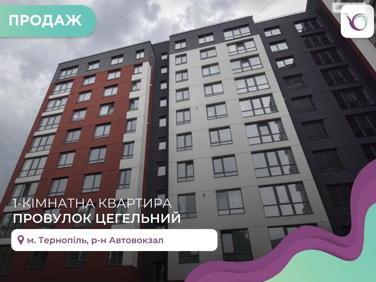 1-комнатная квартира 45.8 кв. м в Тернополе, пер. Кирпичный - фото 1