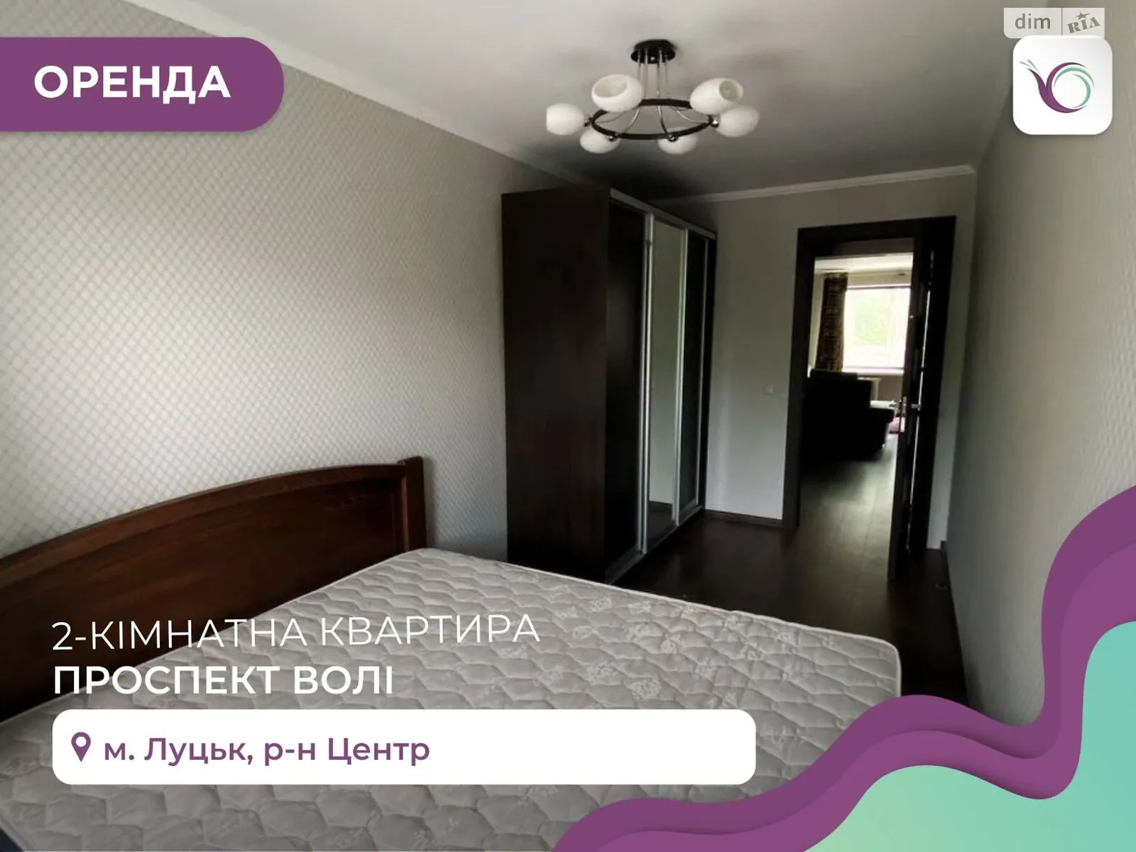2-кімнатна квартира 42.4 кв. м у Луцьку, цена: 14000 грн