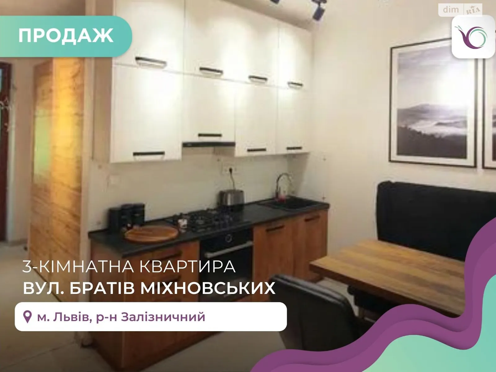 Продается 3-комнатная квартира 135 кв. м в Львове, ул. Михновских Братьев - фото 1