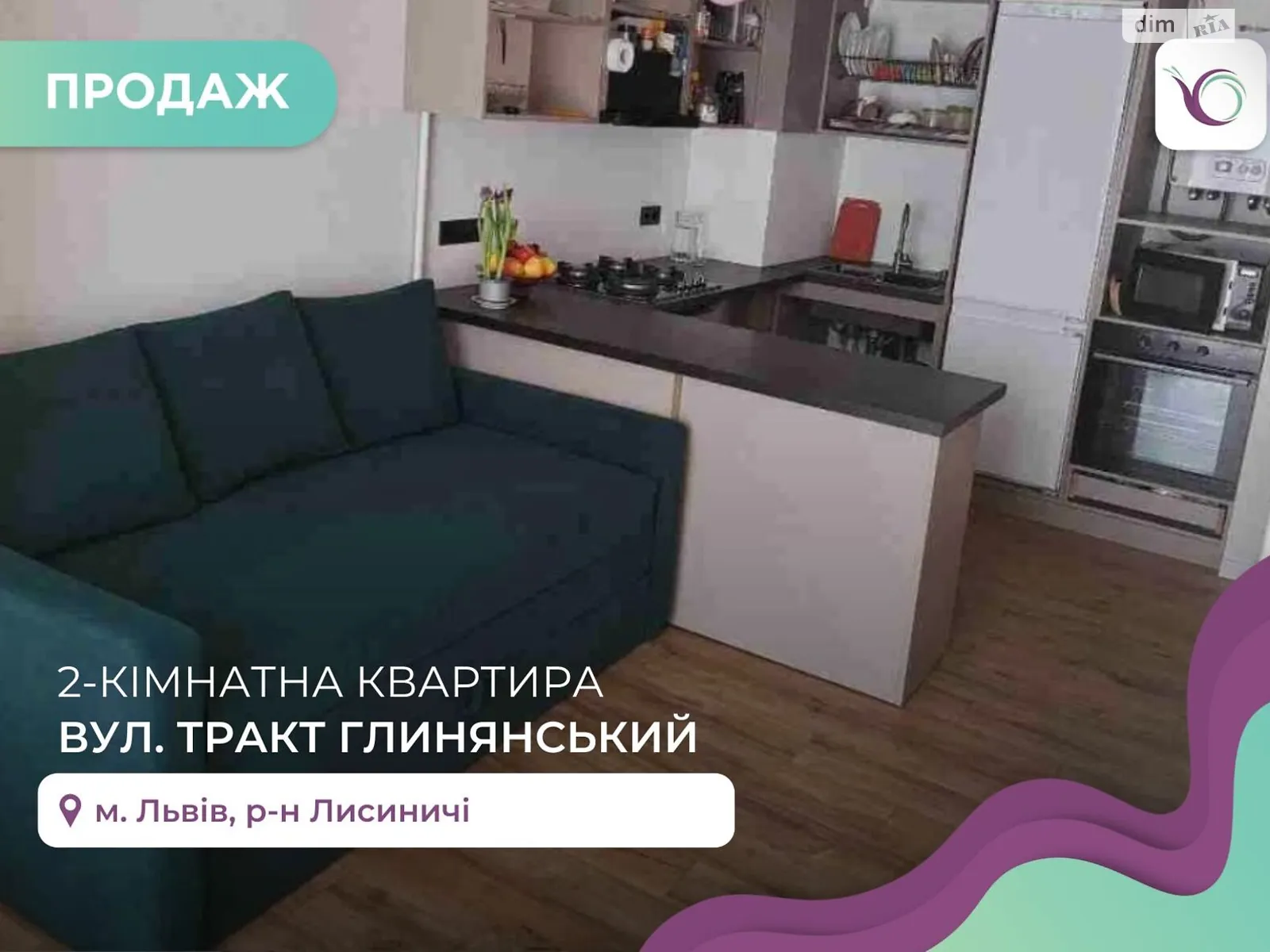 Продается 2-комнатная квартира 52.9 кв. м в Лисиничах, ул. Шухевича - фото 1