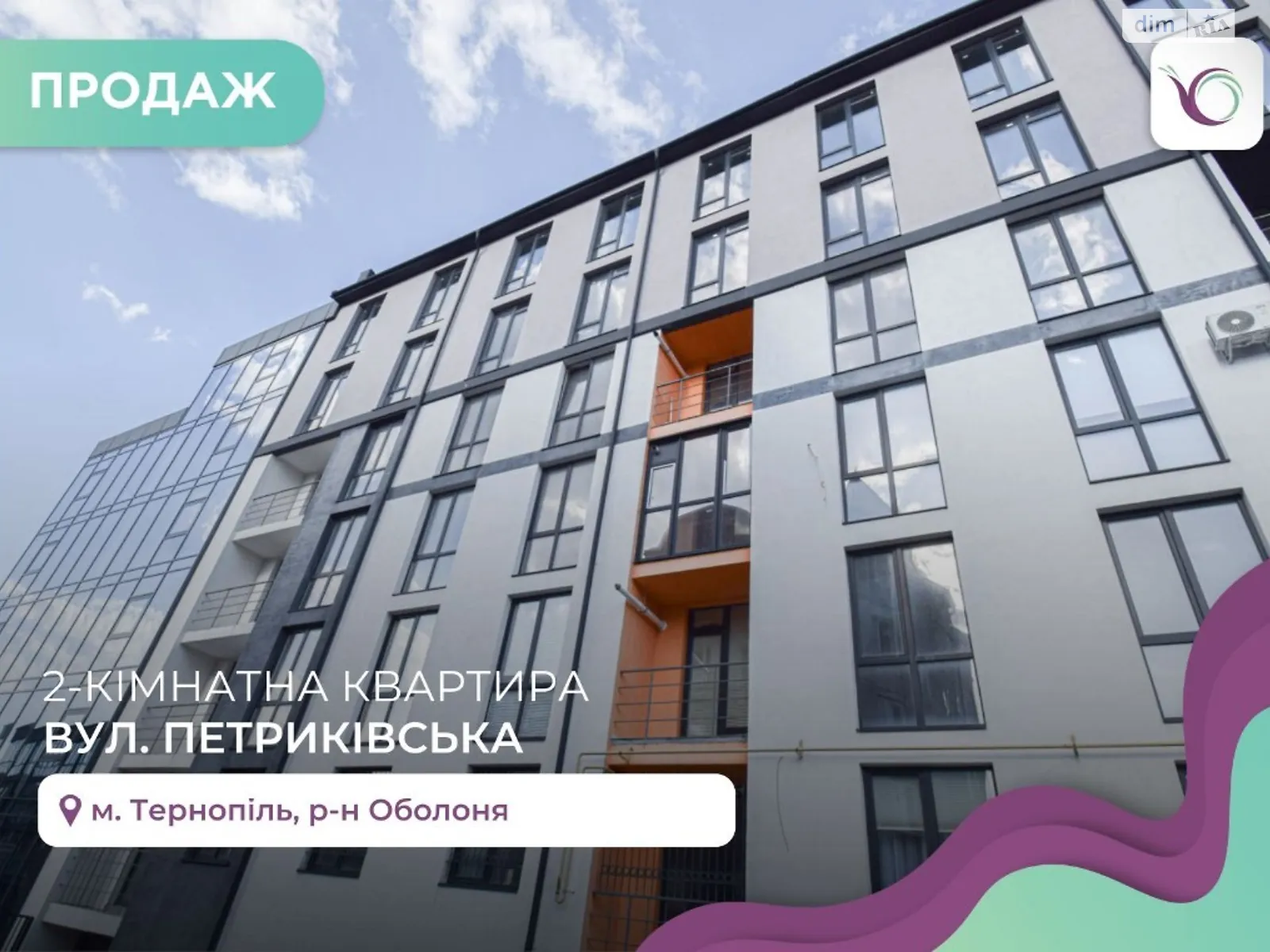 2-комнатная квартира 69 кв. м в Тернополе, ул. Петриковская - фото 1