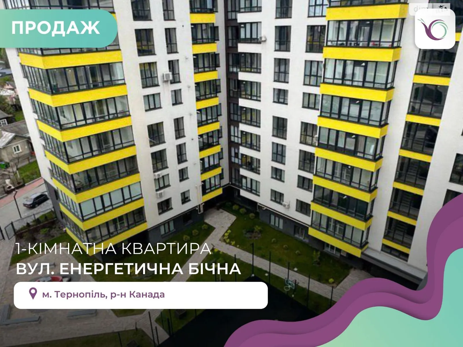 1-кімнатна квартира 43 кв. м у Тернополі, вул. Бічна Енергетична