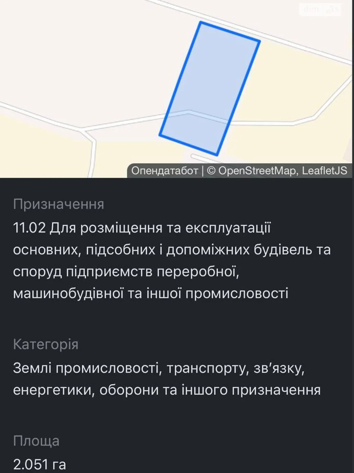 Продается земельный участок 2.051 соток в Житомирской области - фото 2