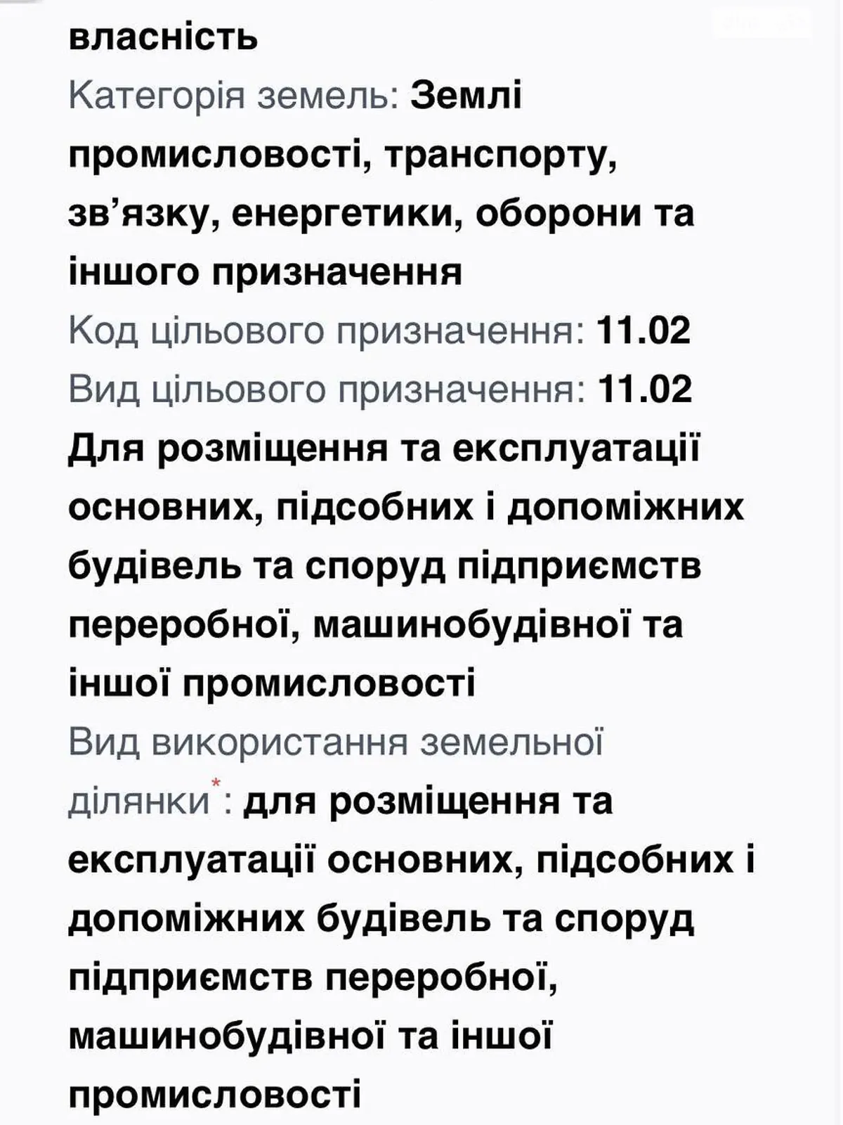 Продається земельна ділянка 2.051 соток у Житомирській області - фото 3