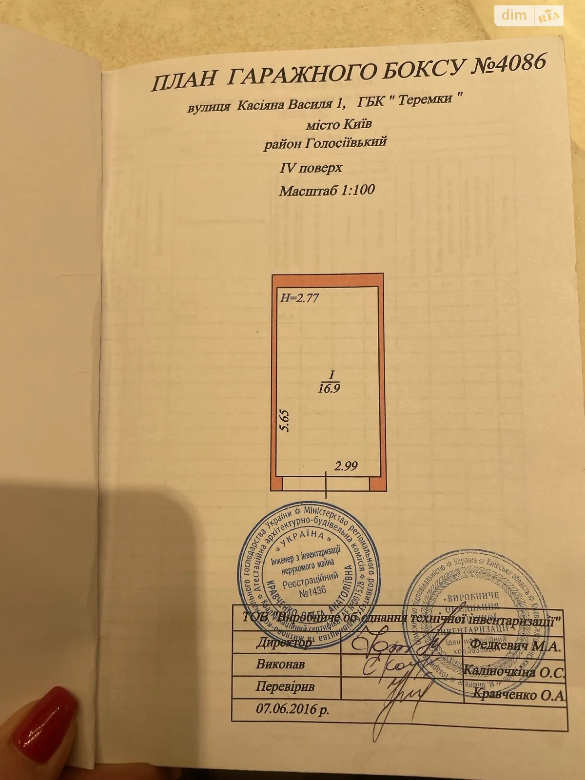 Продається підземний паркінг під легкове авто на 16.9 кв. м, цена: 6500 $ - фото 1