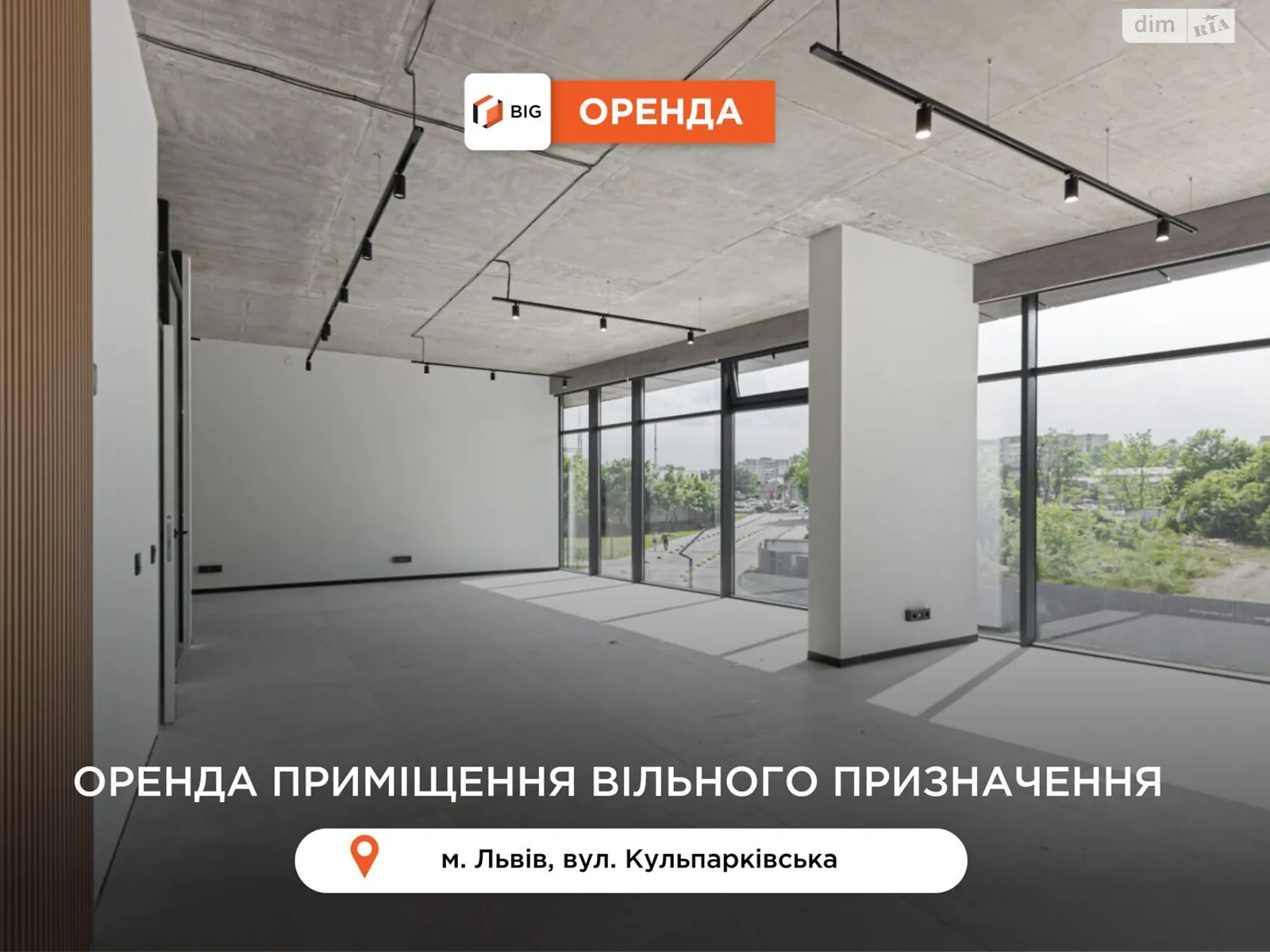 Здається в оренду приміщення вільного призначення 109 кв. м в 12-поверховій будівлі, цена: 1650 $ - фото 1