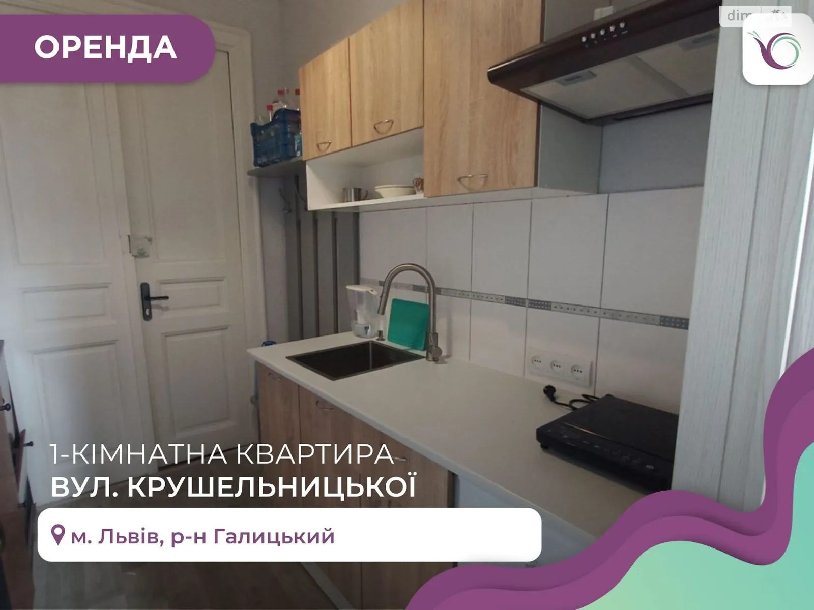 Сдается в аренду 1-комнатная квартира 46 кв. м в Львове, ул. Крушельницкой Соломии - фото 1