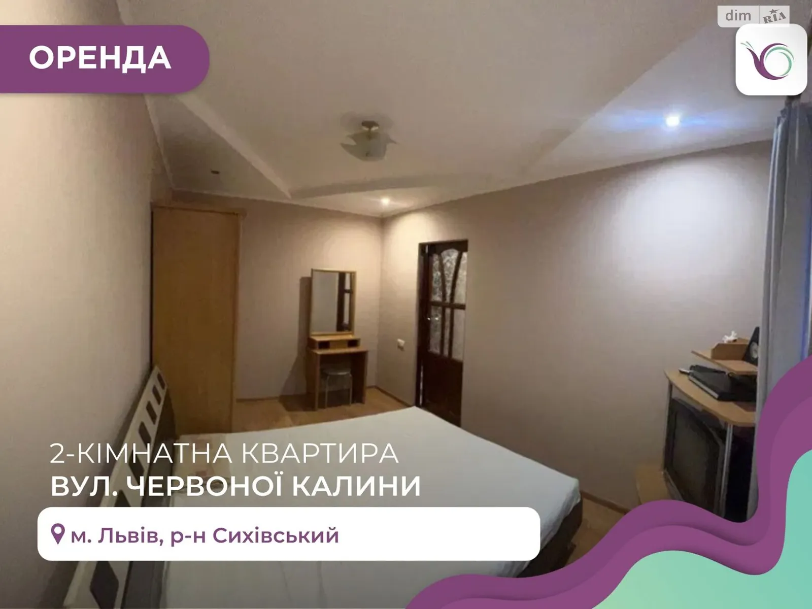 Сдается в аренду 2-комнатная квартира 51 кв. м в Львове, просп. Красной Калины - фото 1