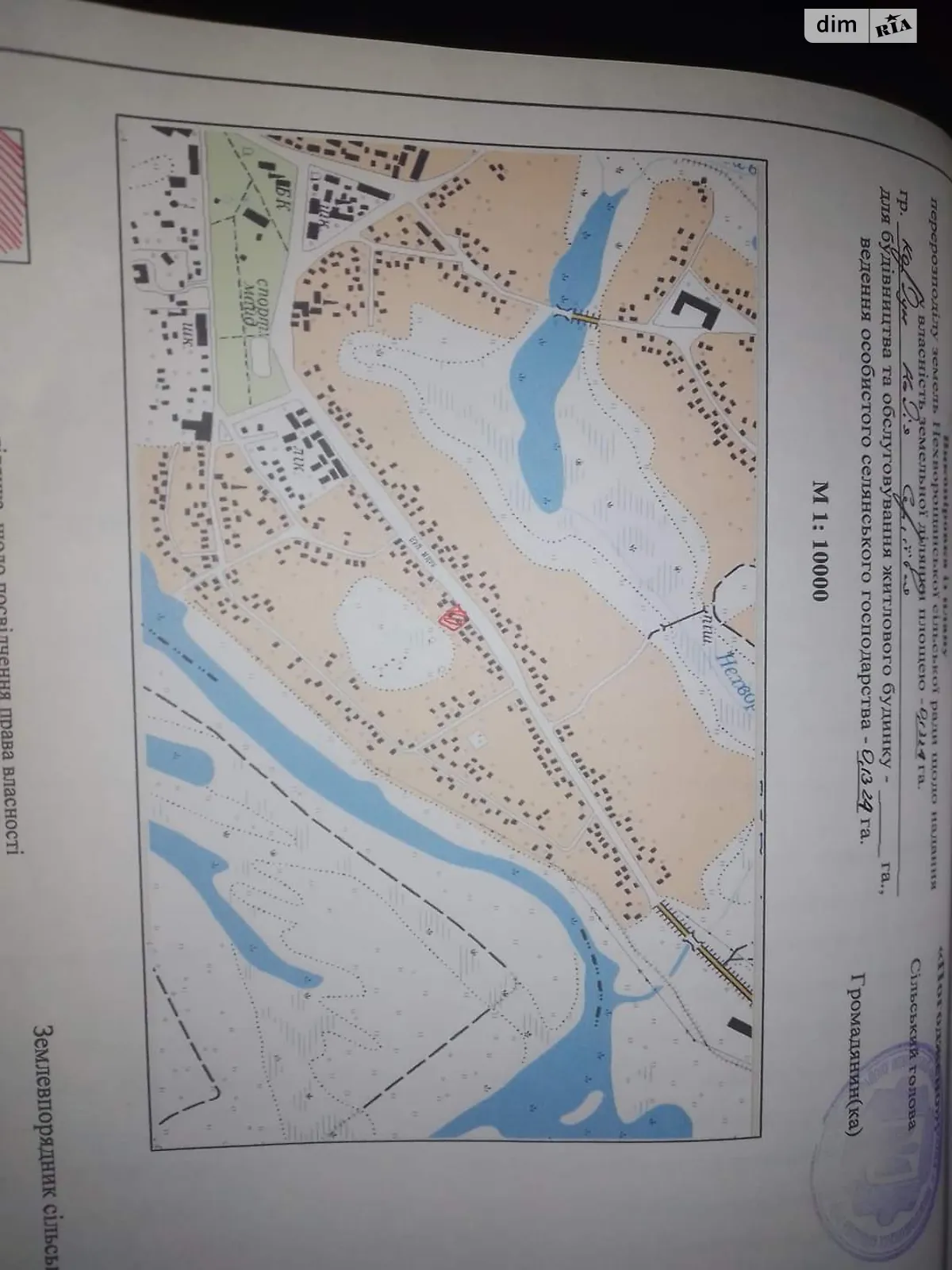 Продается земельный участок 17 соток в Полтавской области - фото 2