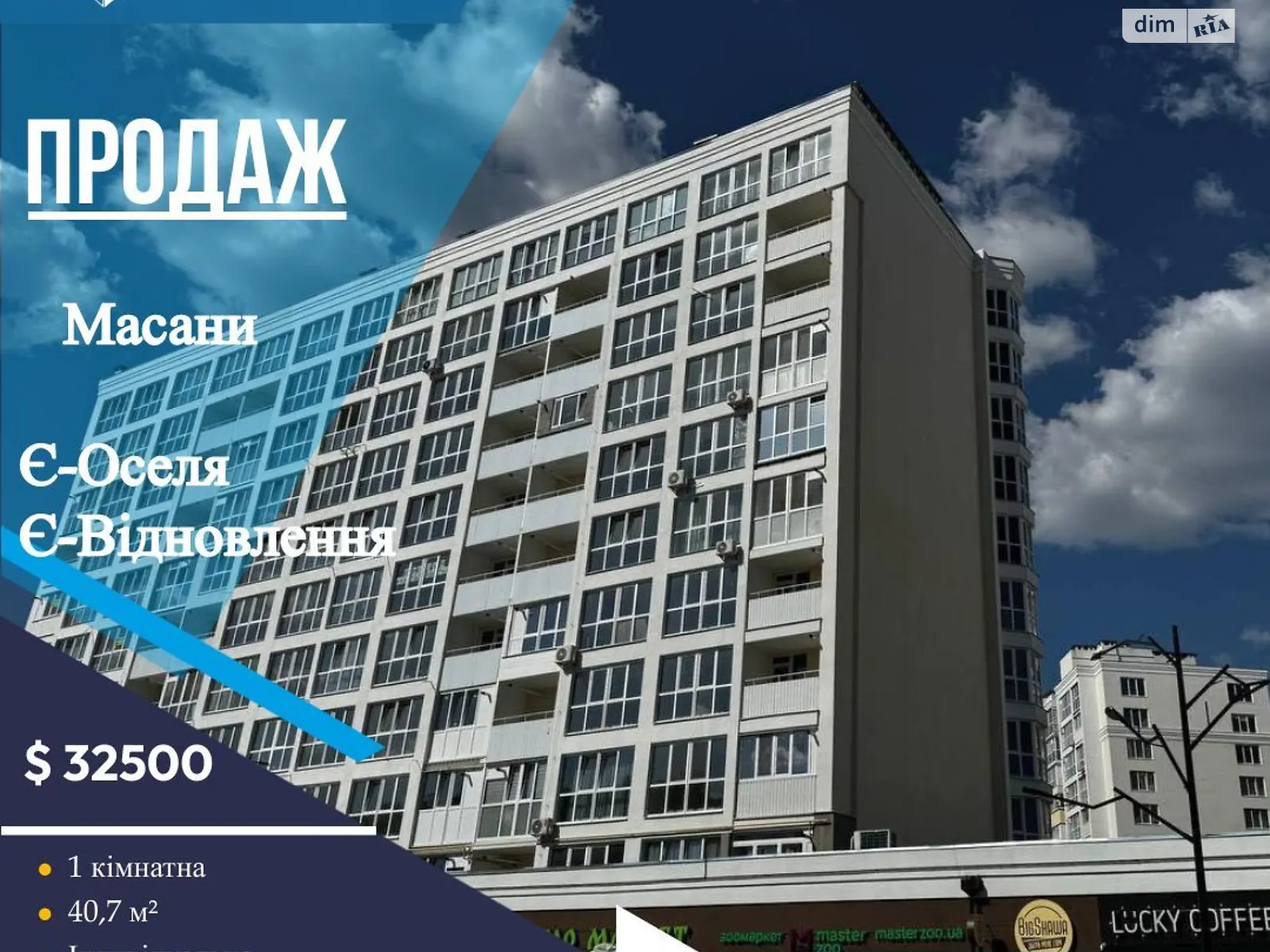 Продается 1-комнатная квартира 40.7 кв. м в Чернигове, цена: 32500 $ - фото 1