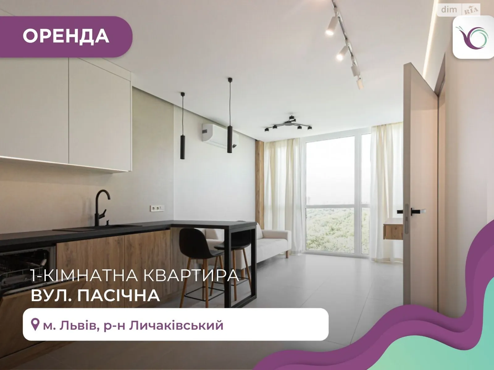 Сдается в аренду 1-комнатная квартира 45 кв. м в Львове, цена: 650 $ - фото 1