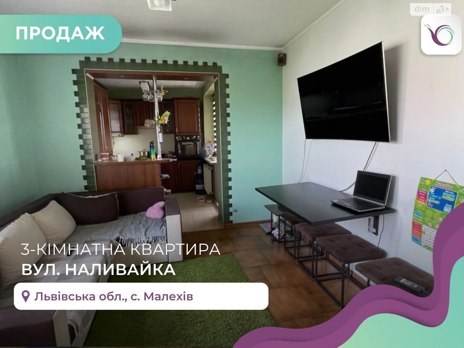 Продается 3-комнатная квартира 69 кв. м в Малехове, цена: 72000 $