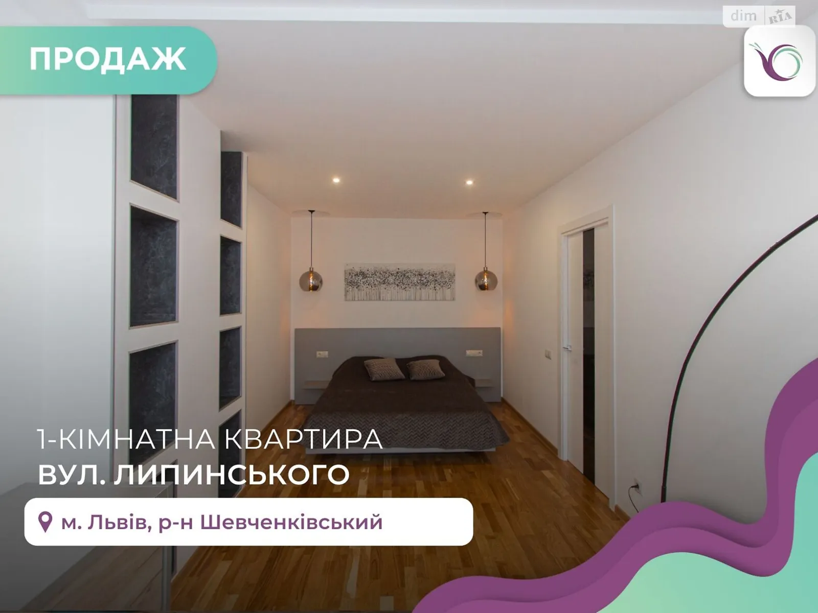 Продается 1-комнатная квартира 54.6 кв. м в Львове, ул. Вячеслава Липинского - фото 1