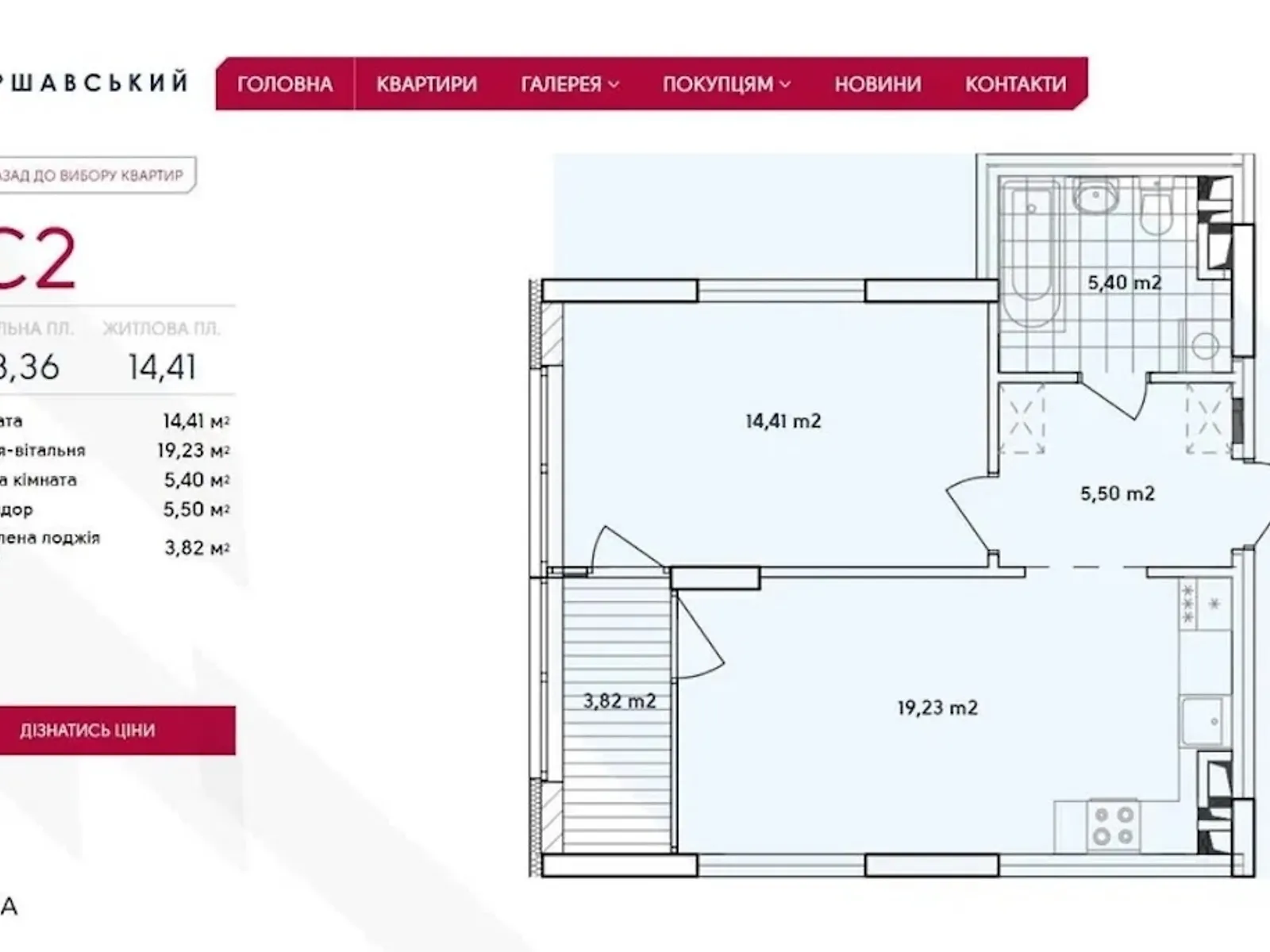 Продается 1-комнатная квартира 48.36 кв. м в Киеве, ул. Александра Олеся, 5А - фото 1