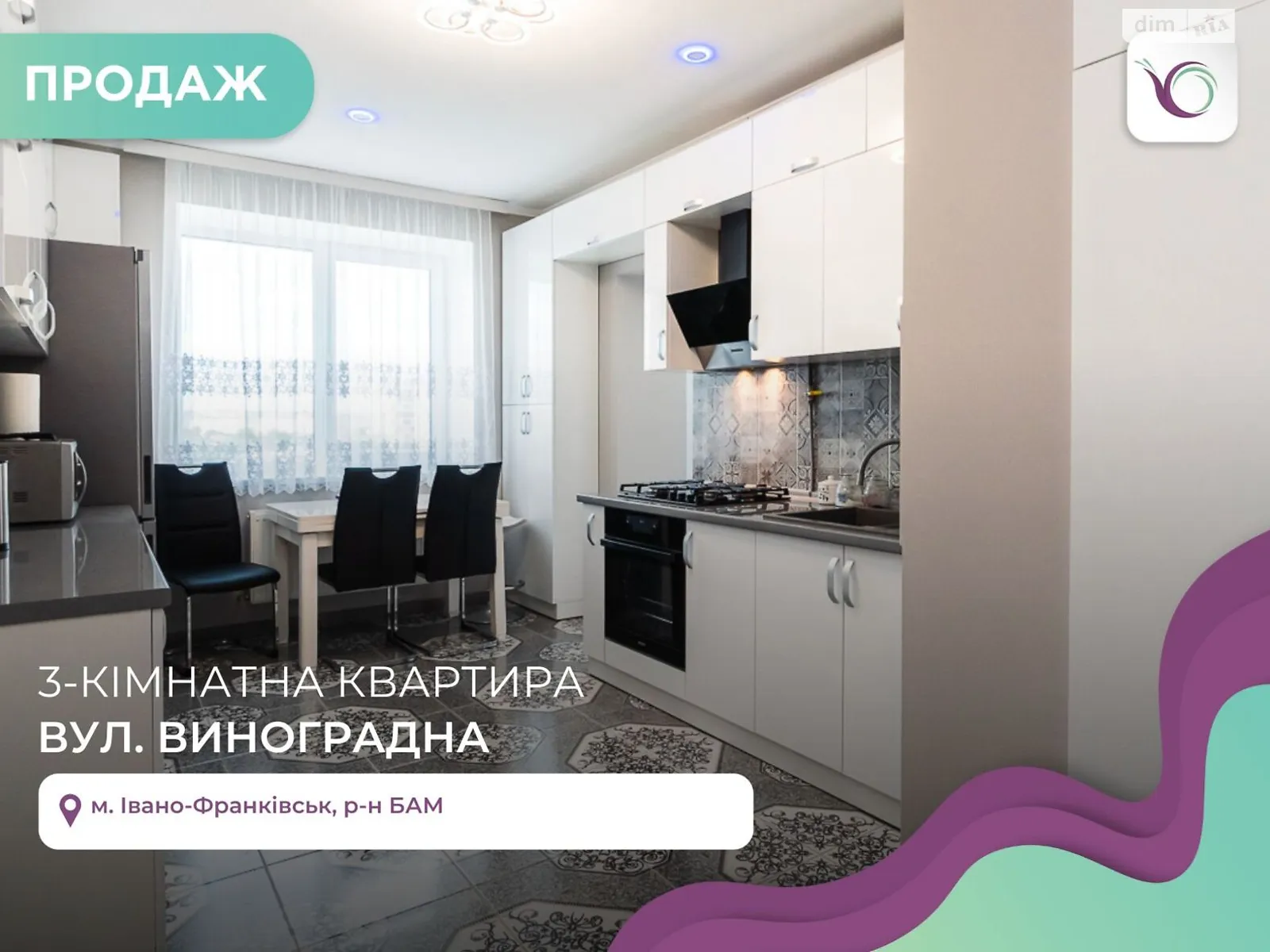 Продается 3-комнатная квартира 91 кв. м в Ивано-Франковске, ул. Виноградная - фото 1