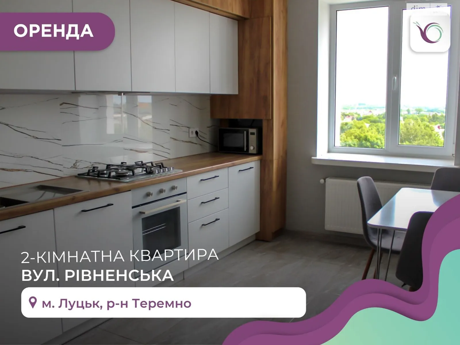 2-кімнатна квартира 63 кв. м у Луцьку, цена: 15000 грн