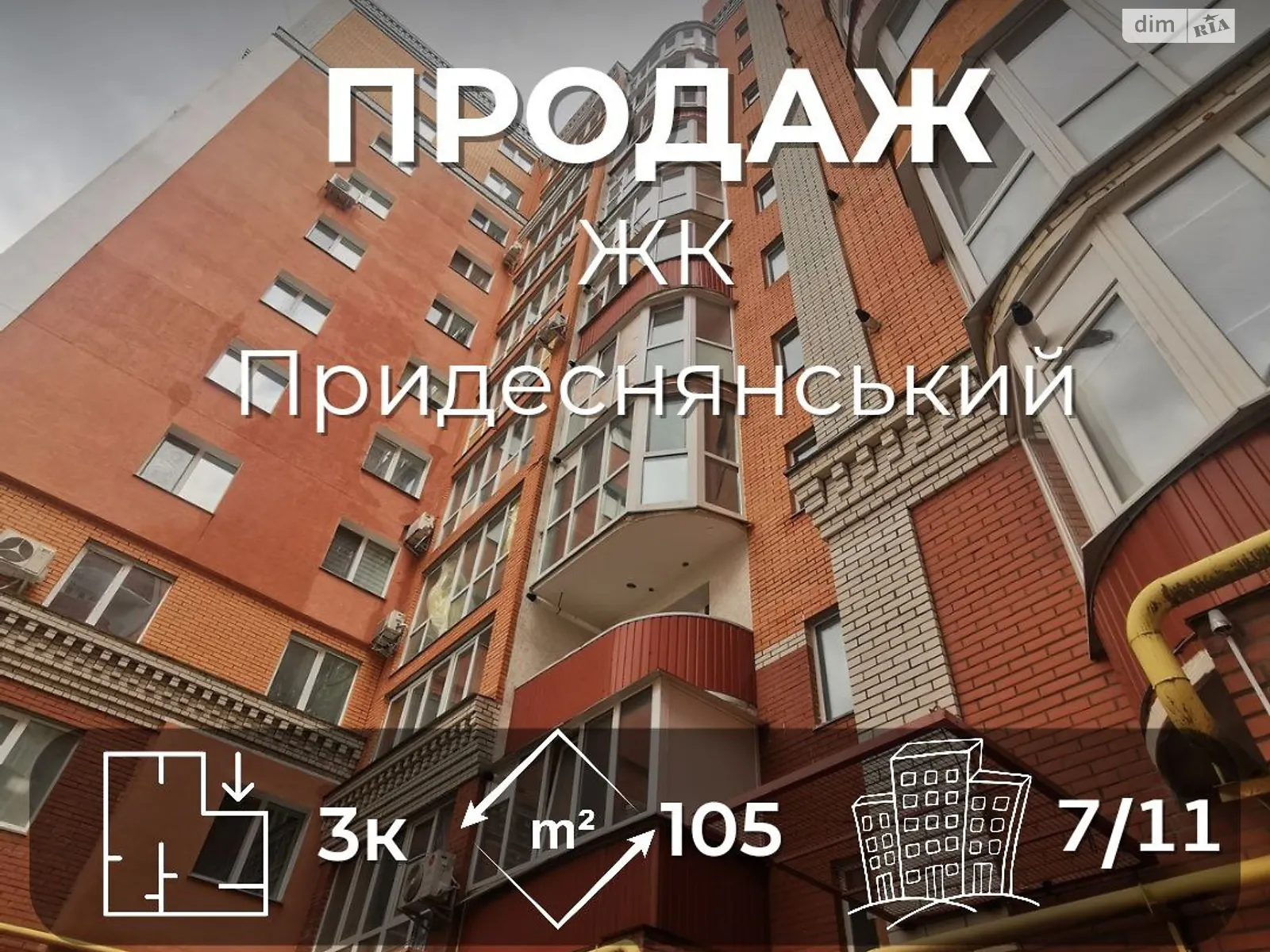 Продается 3-комнатная квартира 105 кв. м в Чернигове, ул. Шевченко, 99Б - фото 1