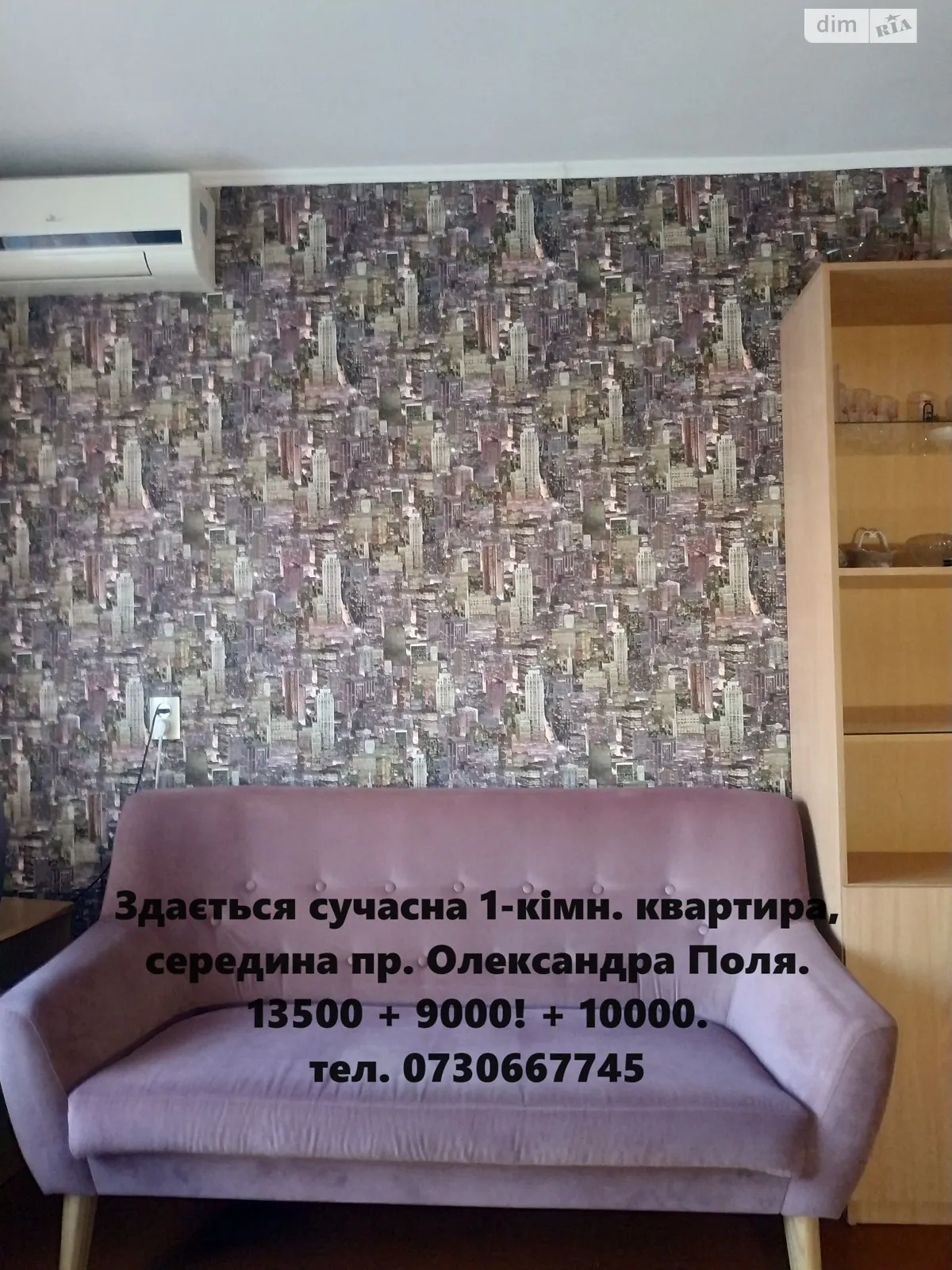 Сдается в аренду 1-комнатная квартира 36 кв. м в Днепре, цена: 13500 грн - фото 1