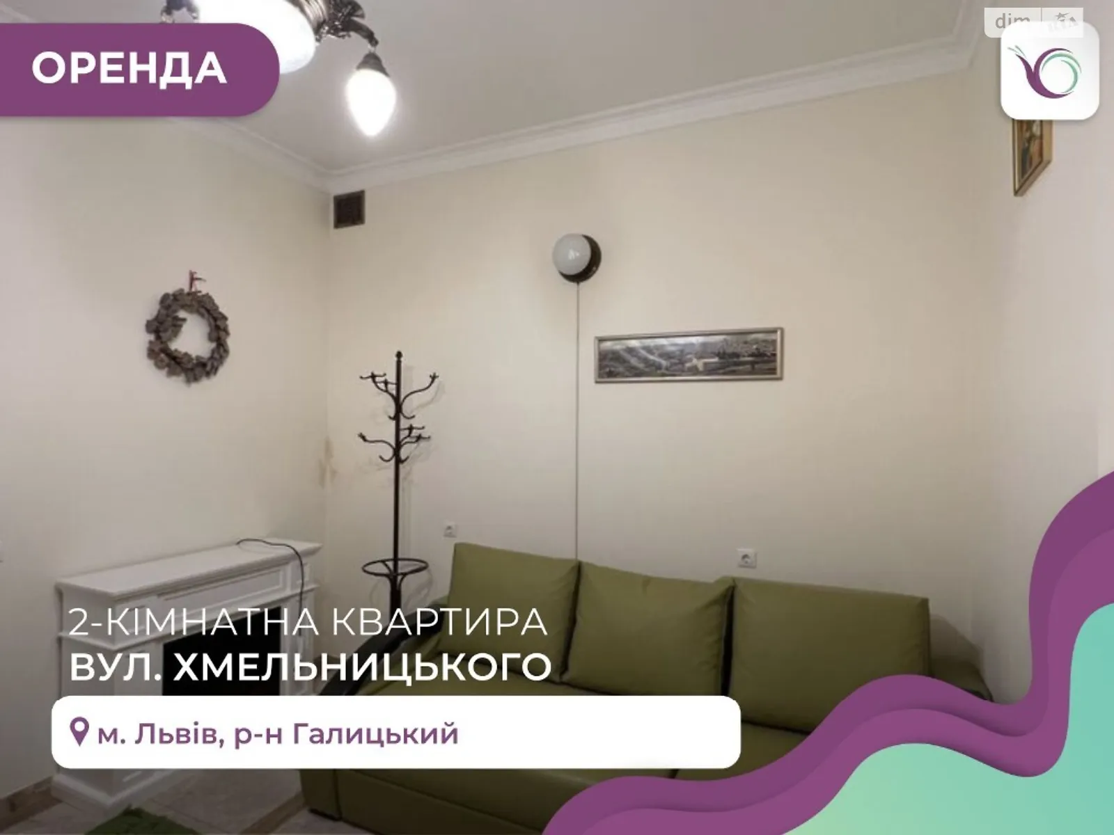 Сдается в аренду 2-комнатная квартира 43 кв. м в Львове, ул. Хмельницкого Богдана - фото 1