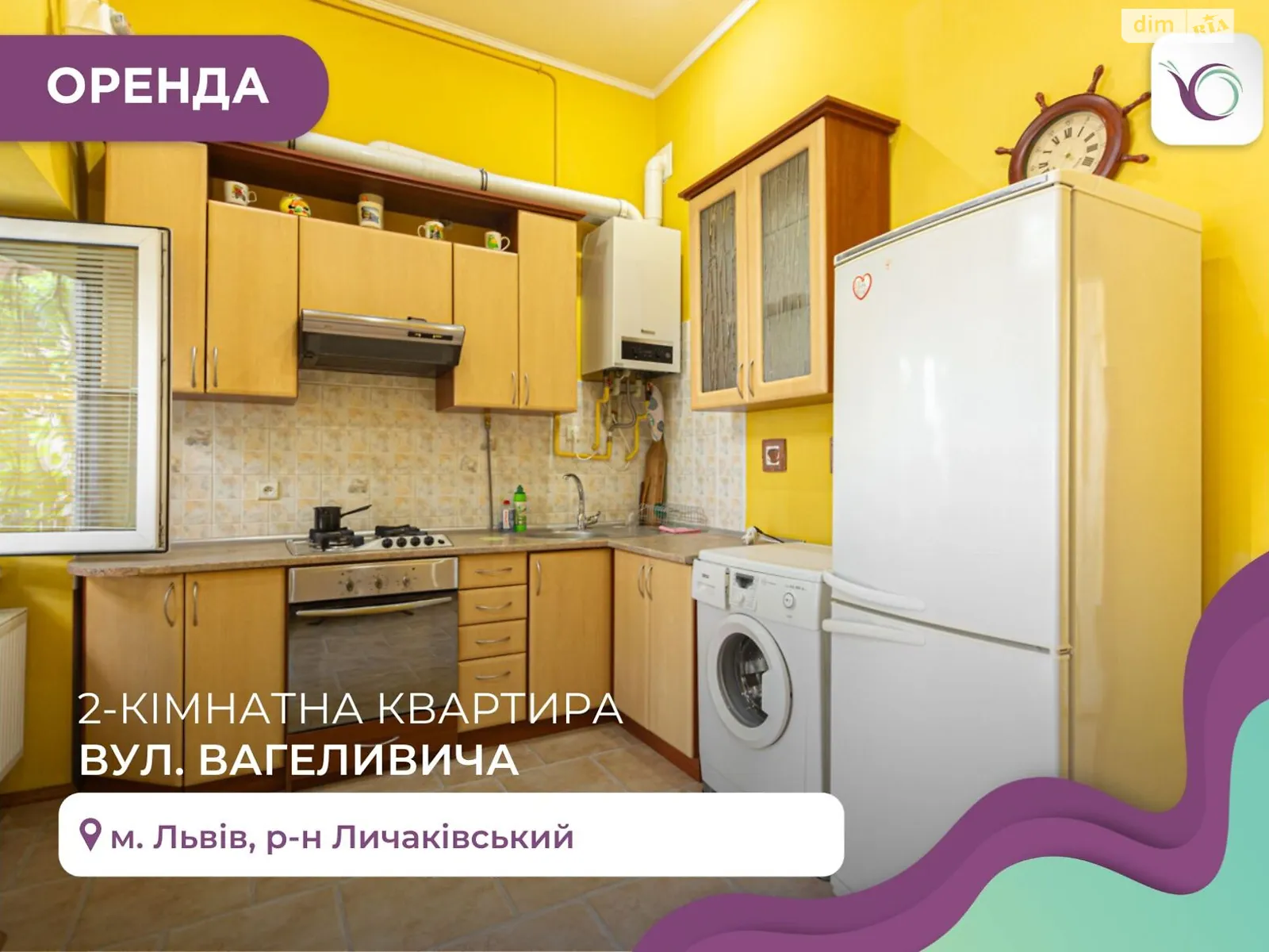 Сдается в аренду 2-комнатная квартира 51 кв. м в Львове, ул. Вагилевича - фото 1