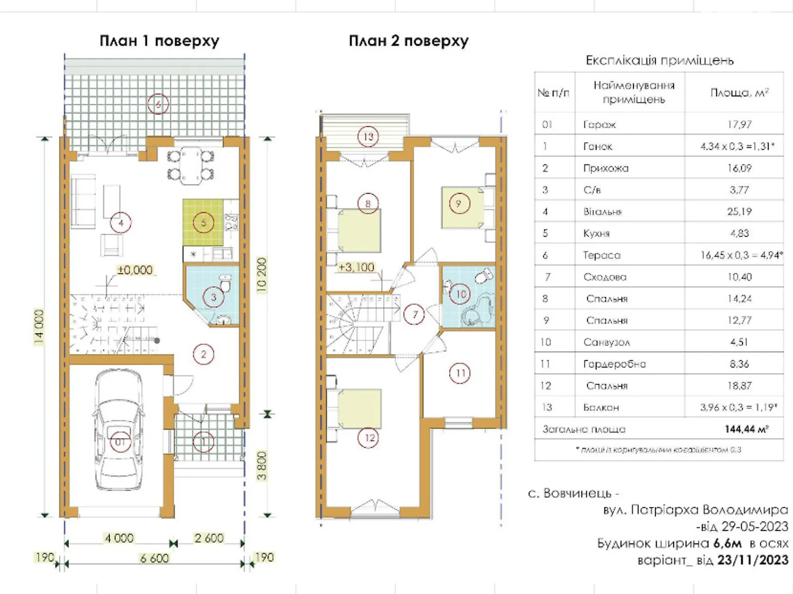 вул. Січового Стрільця Петріва  ЖК EffectHOME 11  - фото 2