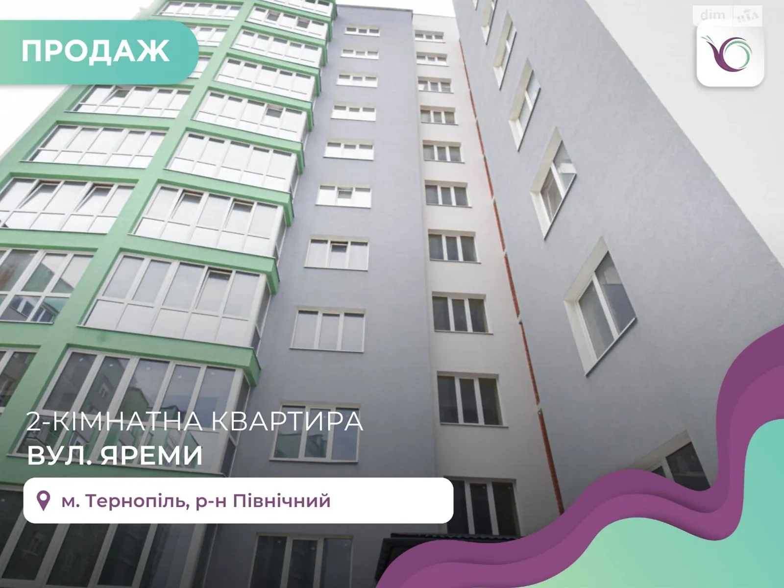 2-кімнатна квартира 74.2 кв. м у Тернополі, вул. Яреми - фото 1