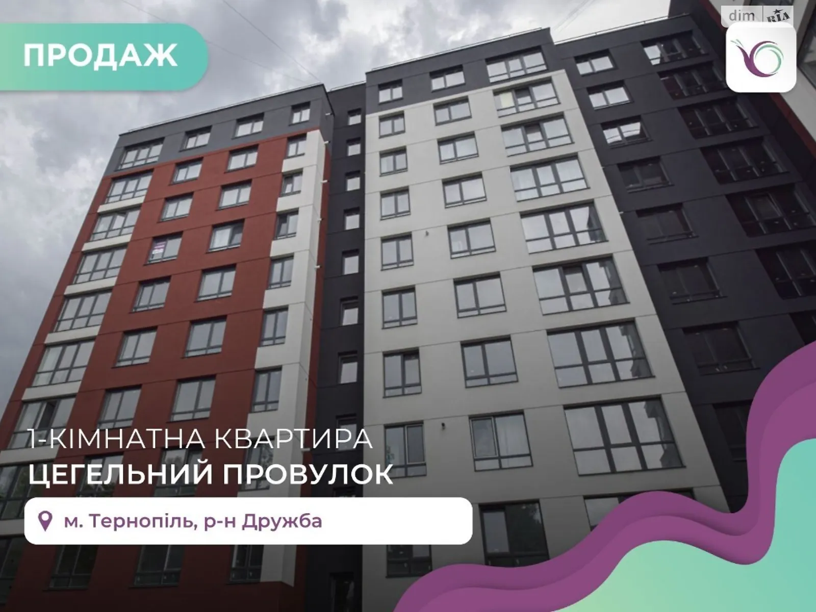 1-комнатная квартира 46 кв. м в Тернополе, пер. Кирпичный - фото 1
