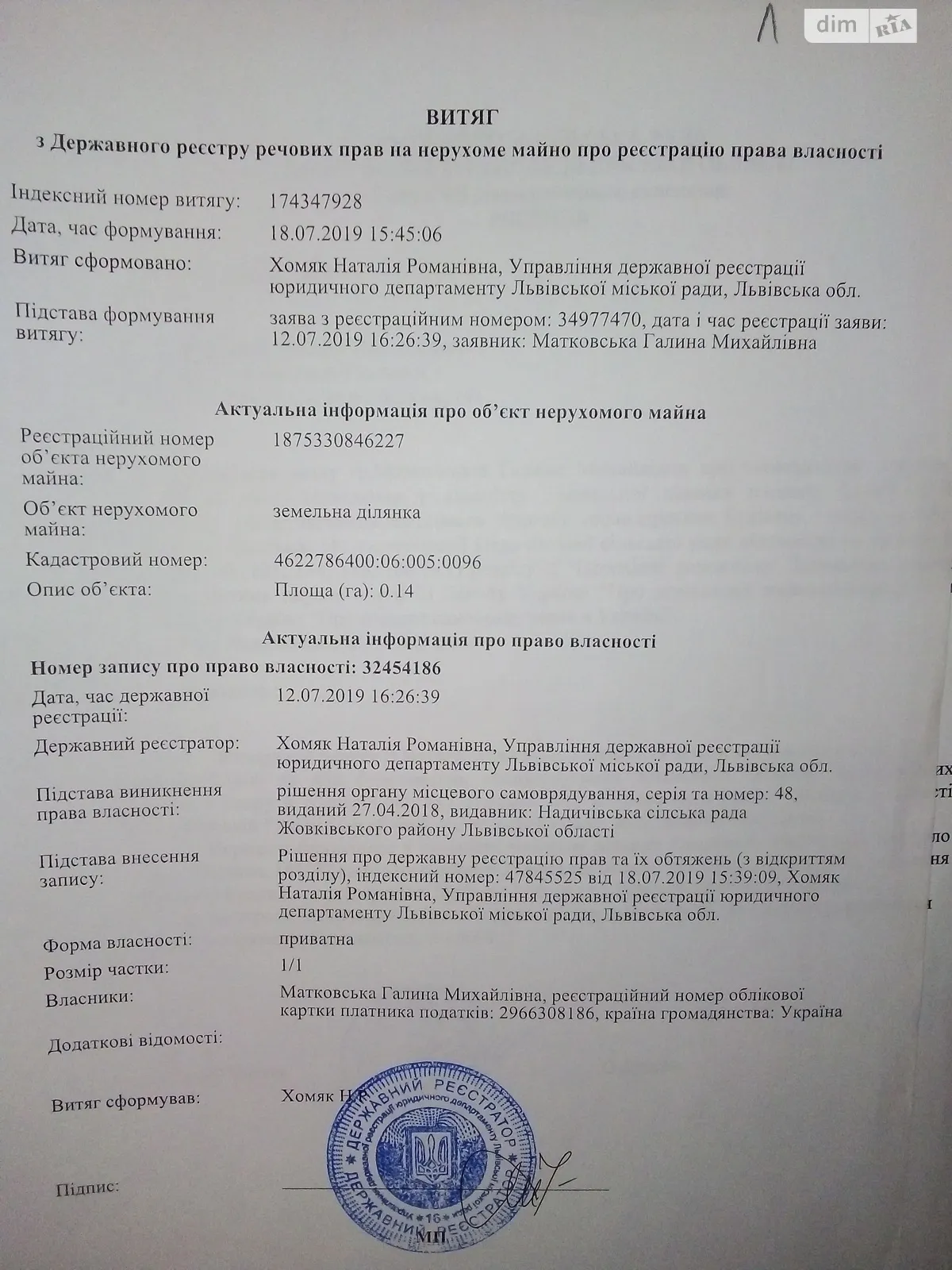 Продається земельна ділянка 14 соток у Львівській області - фото 3