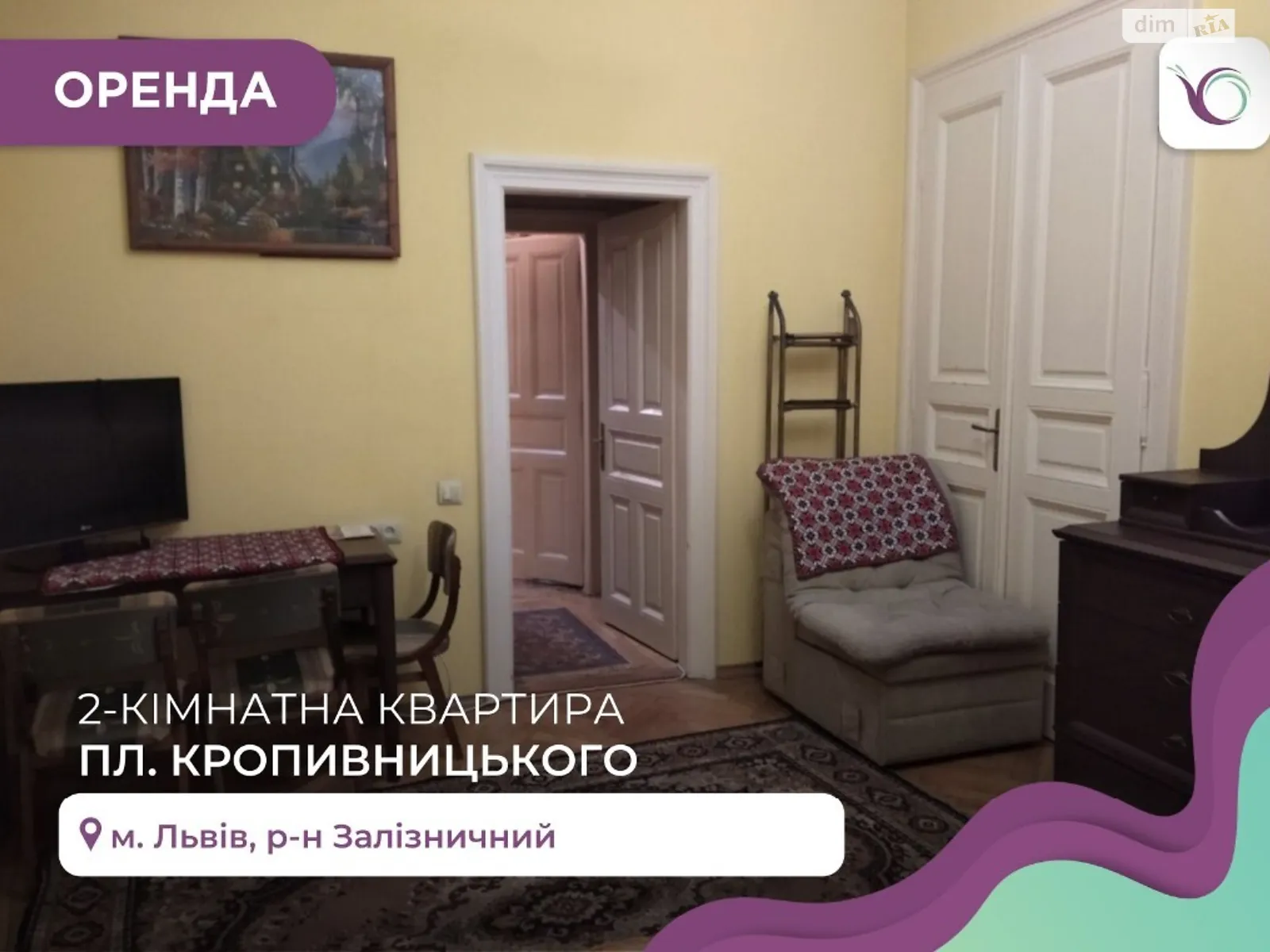 Здається в оренду 2-кімнатна квартира 60 кв. м у Львові, пл. Кропивницького - фото 1
