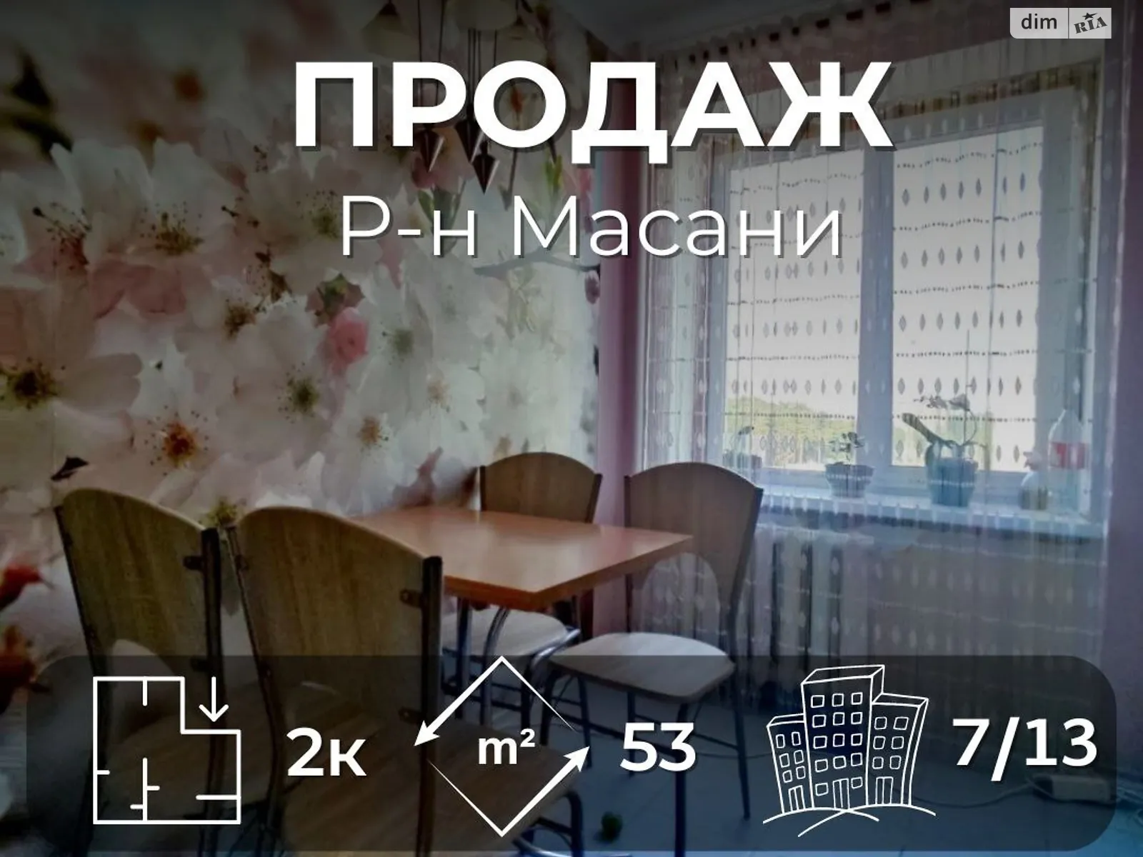 Продается 2-комнатная квартира 53 кв. м в Чернигове, цена: 36000 $ - фото 1