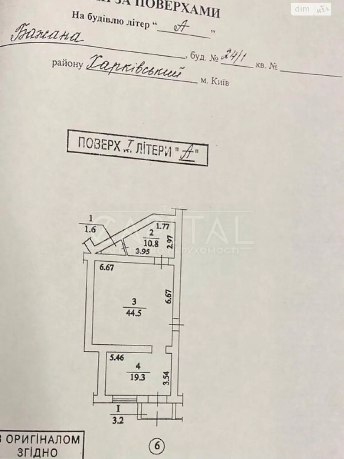 Сдается в аренду помещения свободного назначения 80 кв. м в 15-этажном здании - фото 3