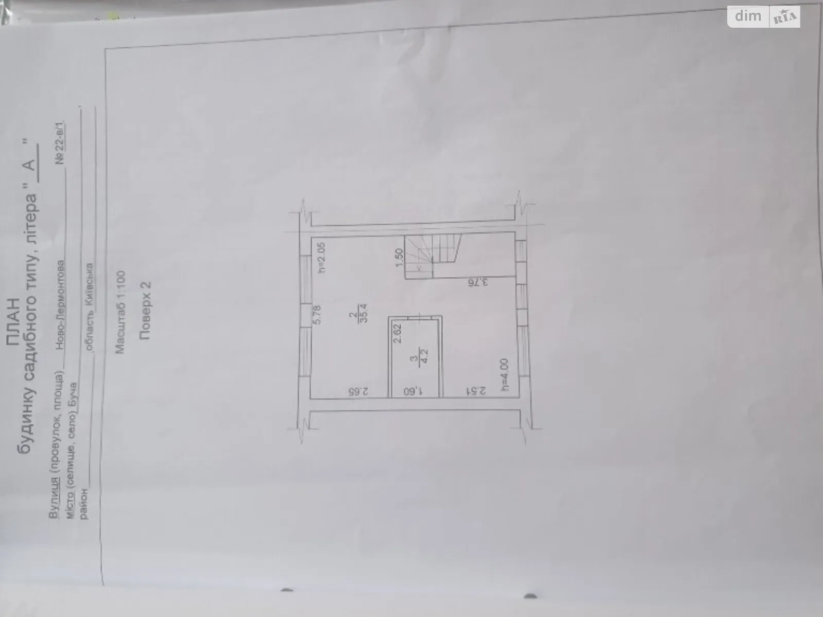 Продается часть дома 80 кв. м с мебелью, цена: 107000 $ - фото 1