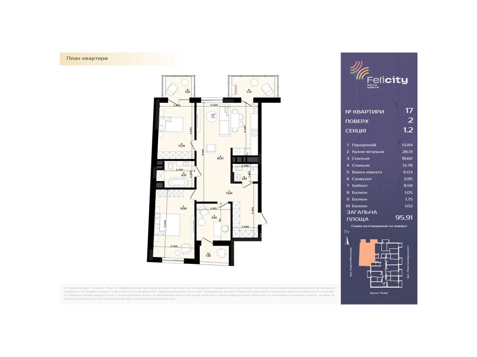 Продается 2-комнатная квартира 95.91 кв. м в Львове, ул. Миклеша Карла, 33 - фото 1