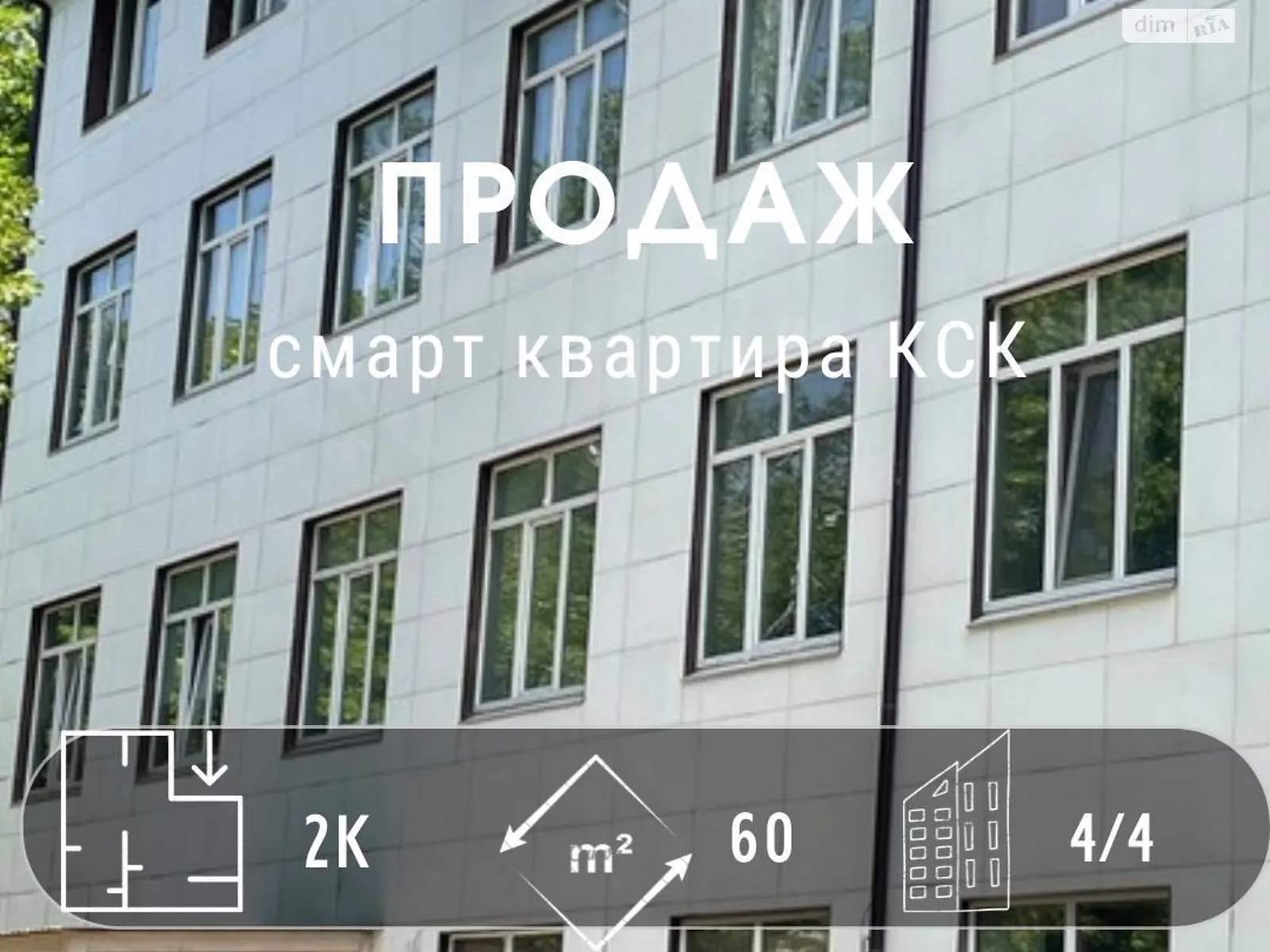 Продается 2-комнатная квартира 63.2 кв. м в Чернигове - фото 1