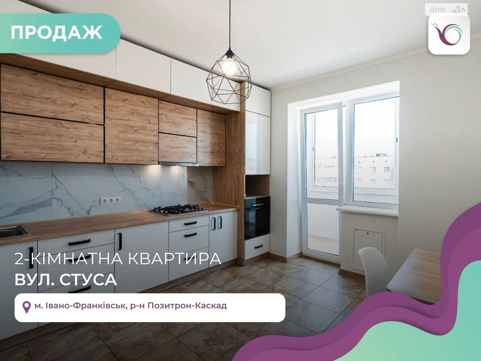 Продается 2-комнатная квартира 65 кв. м в Ивано-Франковске, ул. Стуса Василия - фото 1