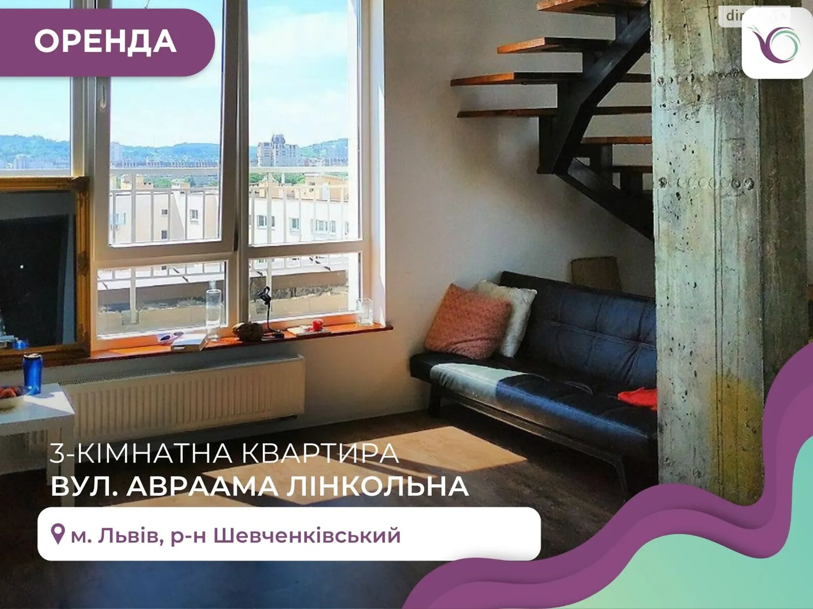 Сдается в аренду 3-комнатная квартира 74 кв. м в Львове, цена: 600 $ - фото 1