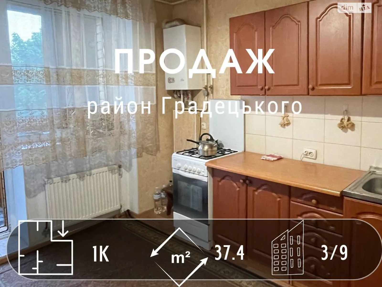 Продается 1-комнатная квартира 37.4 кв. м в Чернигове - фото 1