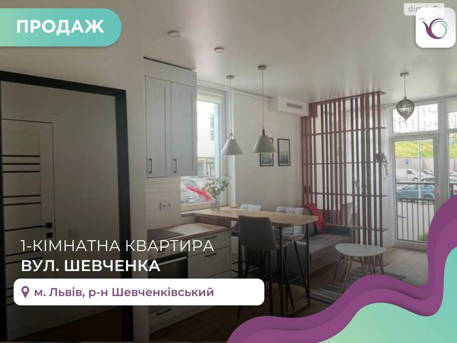 Продается 1-комнатная квартира 40 кв. м в Львове, ул. Шевченко Тараса - фото 1