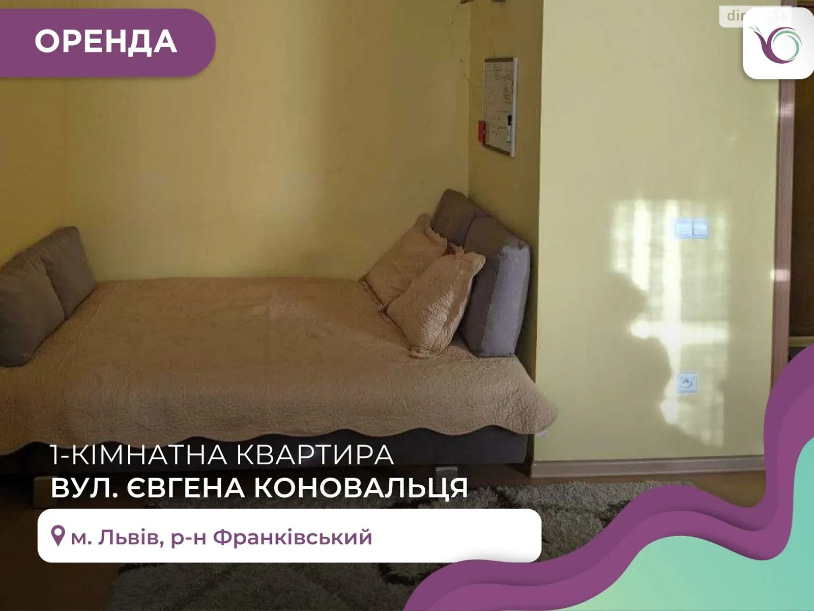 Сдается в аренду 1-комнатная квартира 31 кв. м в Львове, ул. Коновальца Евгения, 85 - фото 1