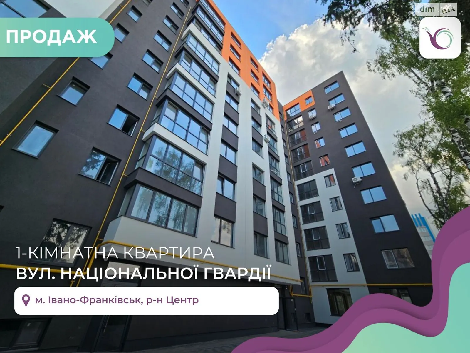 Продается 1-комнатная квартира 41.3 кв. м в Ивано-Франковске, ул. Национальной Гвардии, 3 - фото 1