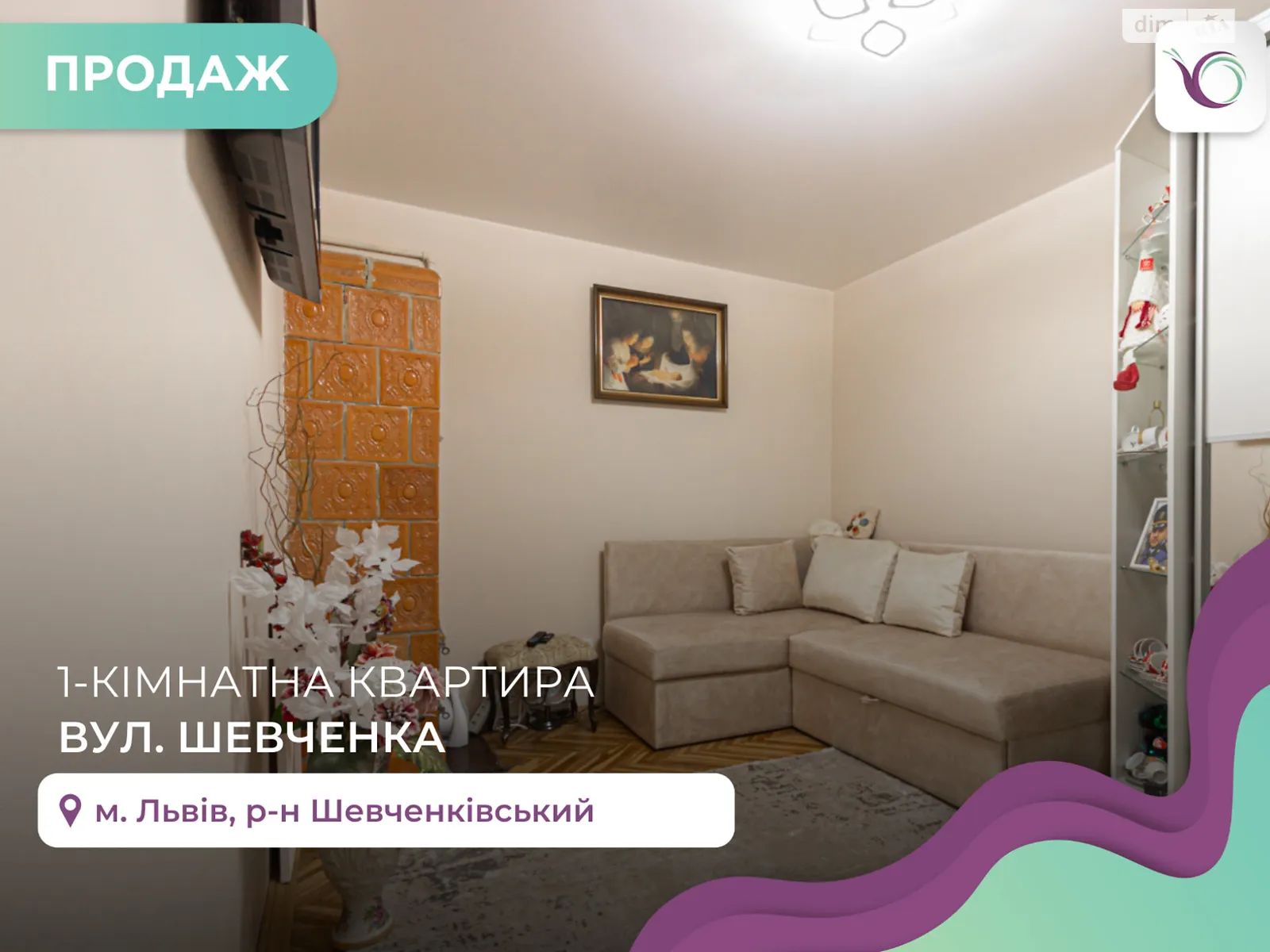 Продается 1-комнатная квартира 22 кв. м в Львове, цена: 37000 $ - фото 1