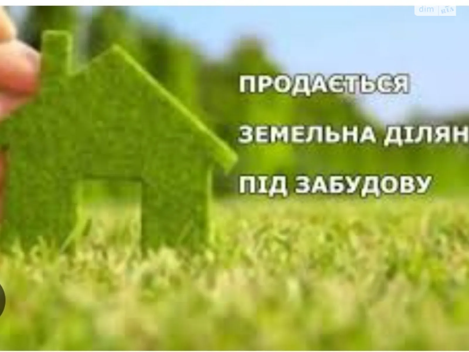 Продается земельный участок 15.79 соток в Винницкой области, цена: 15000 $ - фото 1