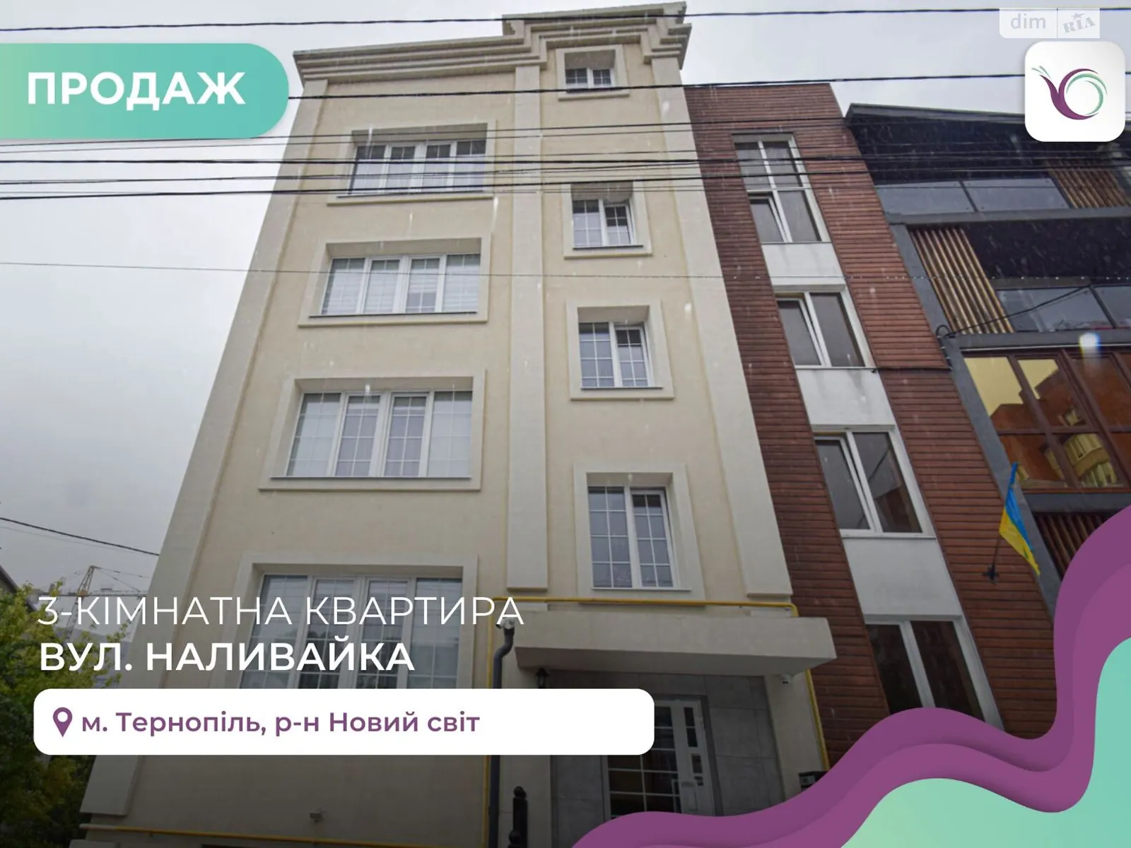 3-комнатная квартира 102 кв. м в Тернополе - фото 1